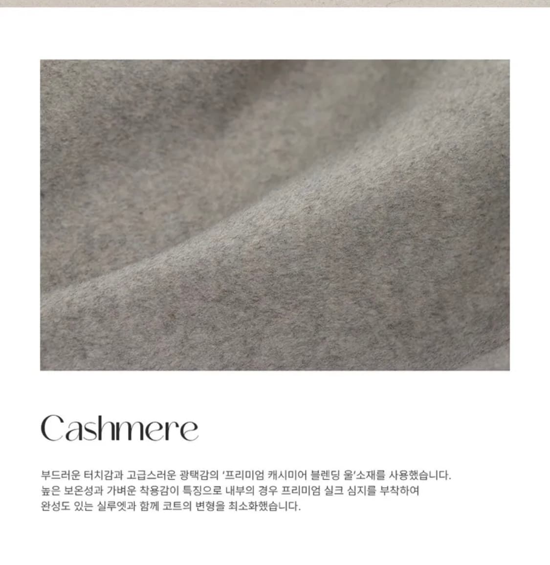 (S) 드로우핏 우먼 소프트 캐시미어 레글런 숏 코트 [BLACK] 판매 상품이미지2