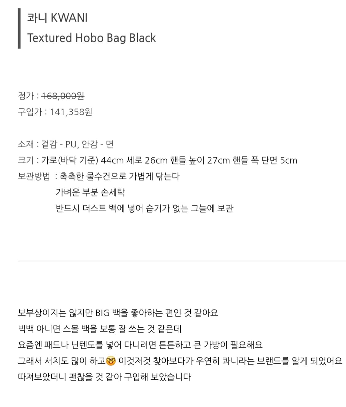 콰니 호보백 한혜진백 보부상 상품이미지8
