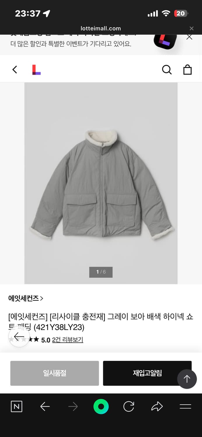 [새상품] 에잇세컨즈 패딩 XL/105 상품이미지3