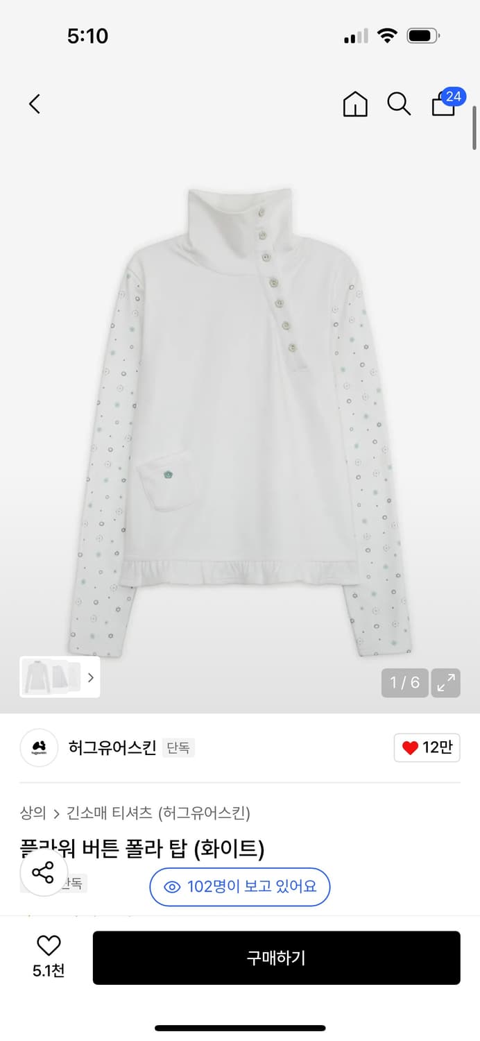 허그유어스킨 플라워 버튼 폴라 탑 (화이트) 상품이미지2