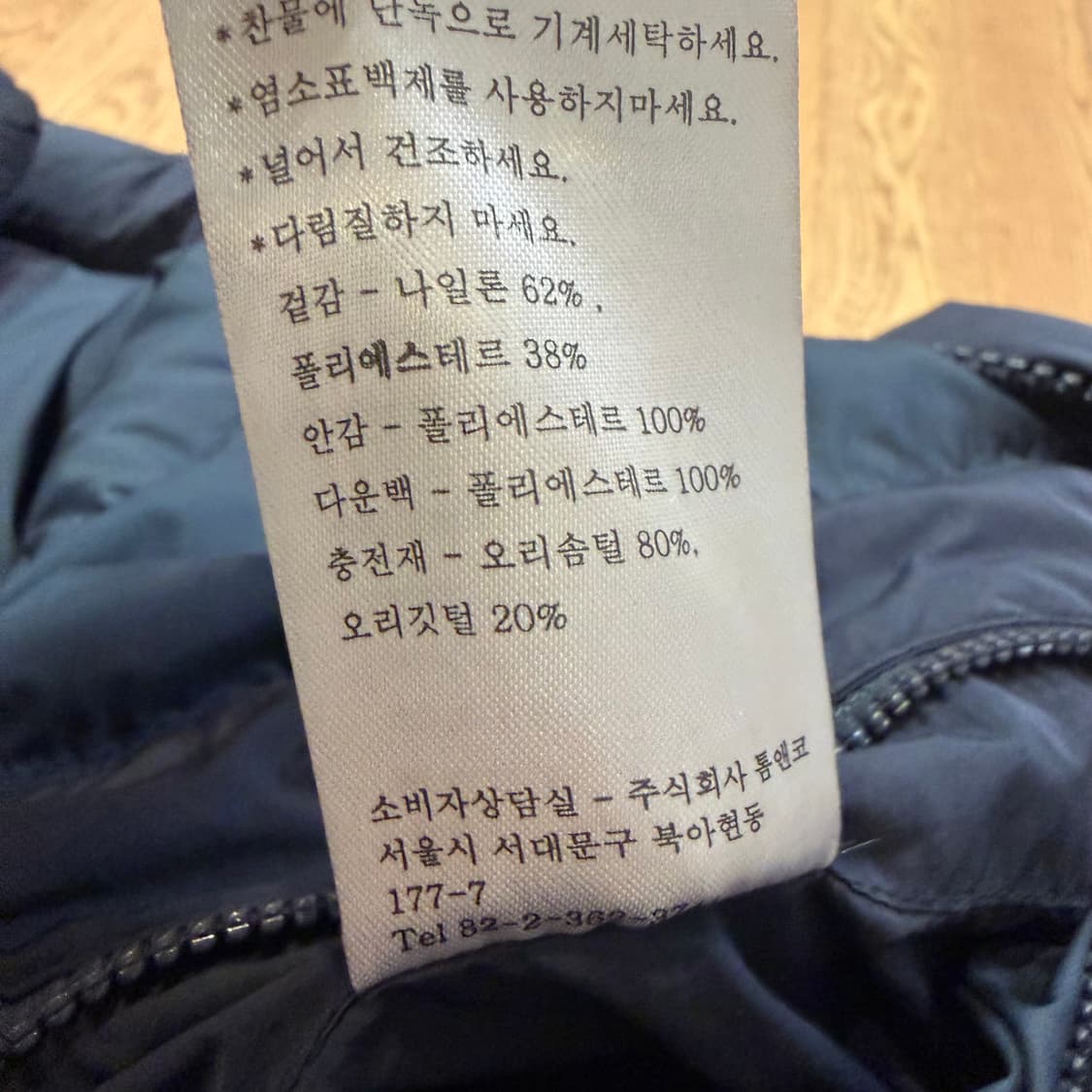 토마스 모어 네이비 시티 숏 다운 재킷 상품이미지5