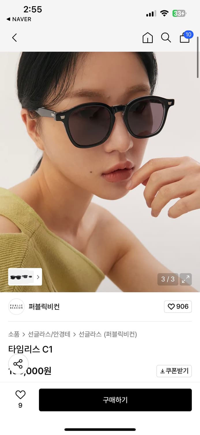 퍼블릭 비컨 선글라스 상품이미지1