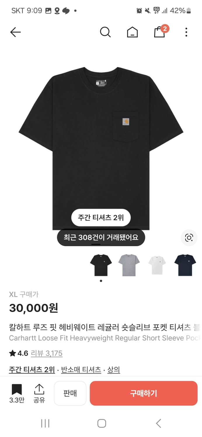 칼하트 반팔 xs 사이즈 새상품(박스있음) 상품이미지1