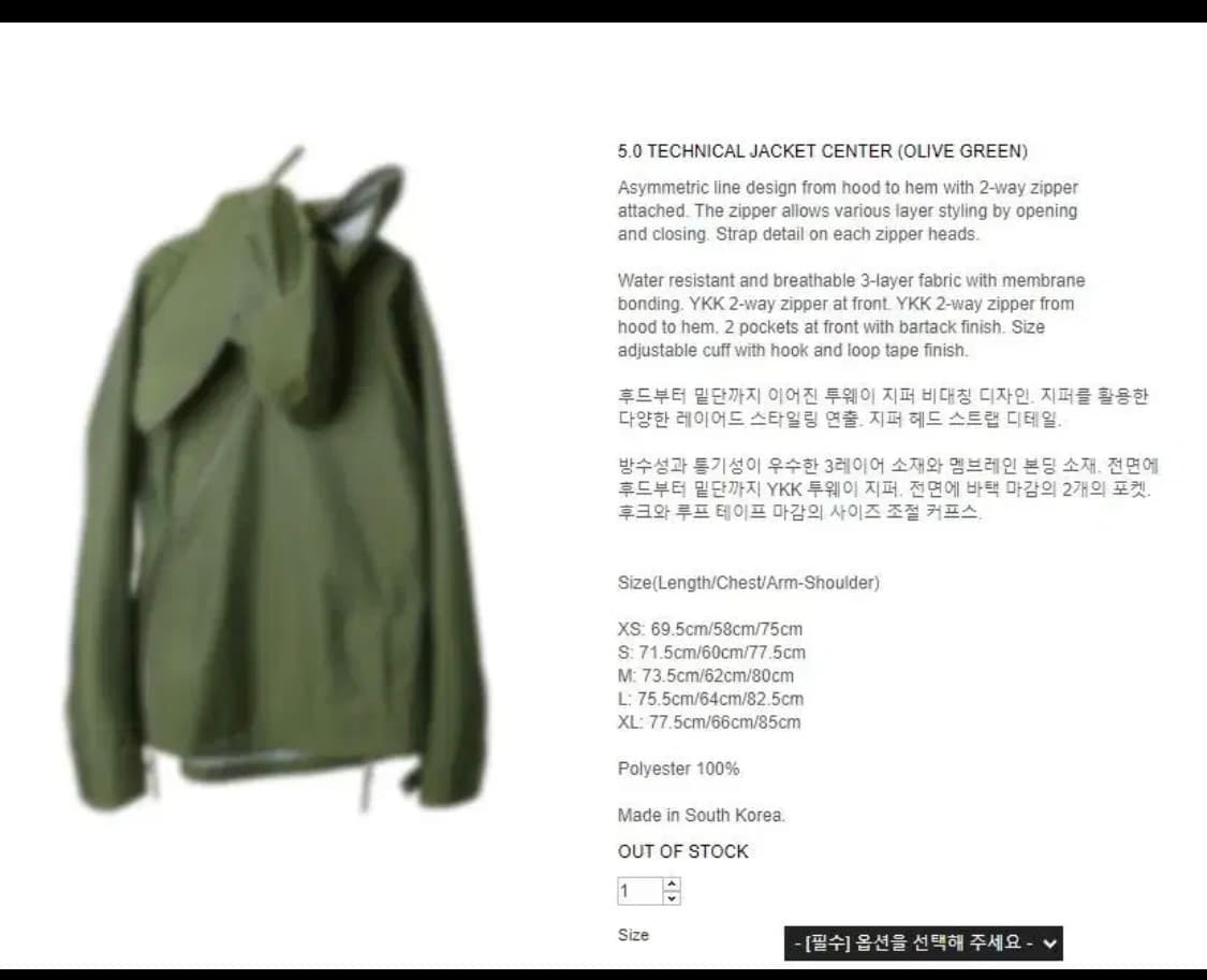 PAF5.0 테크니컬 자켓 센터 올리브 그린 상품이미지5