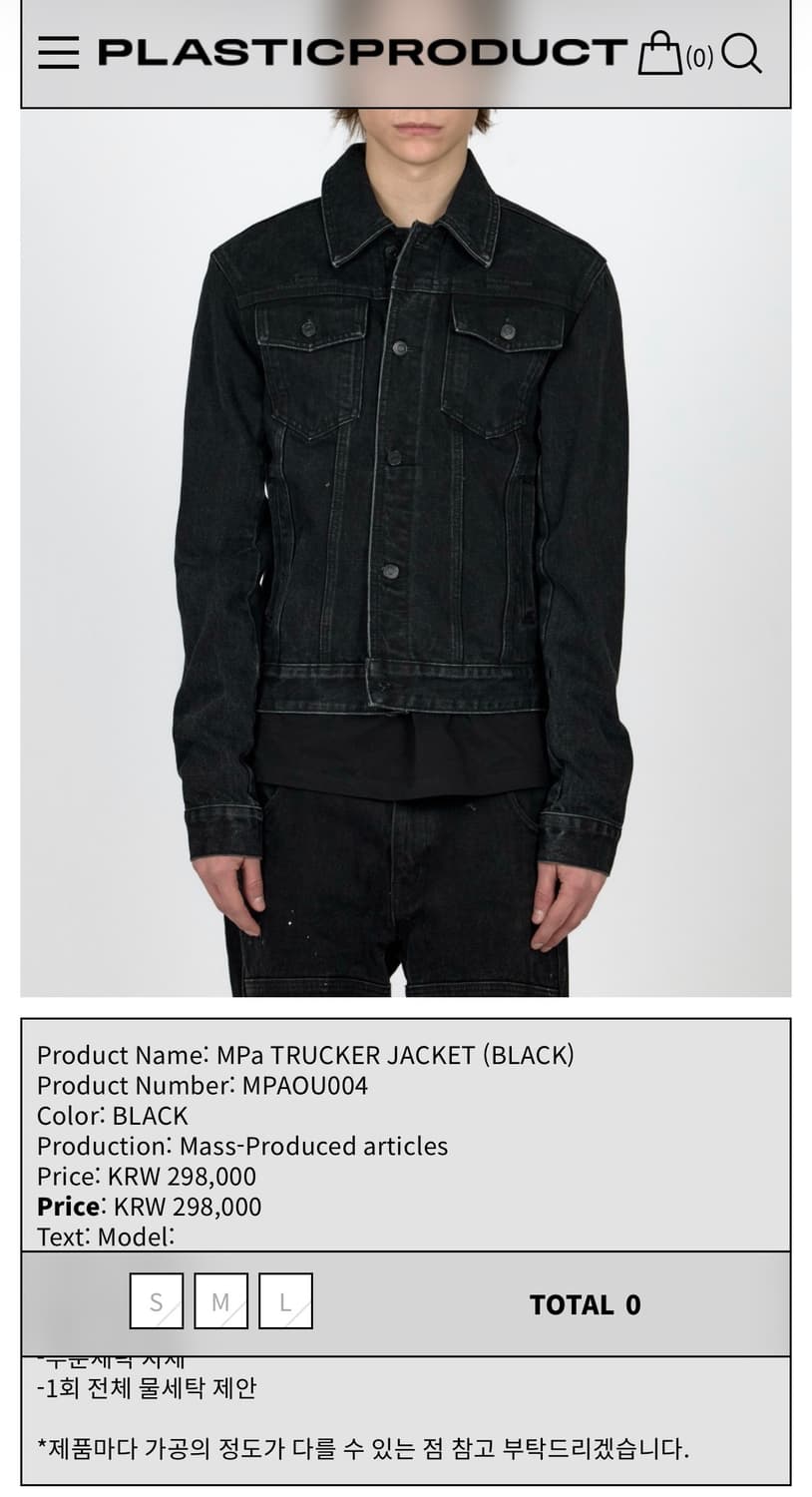 플라스틱 프로덕트 트러커 블랙 s 판매 상품이미지2