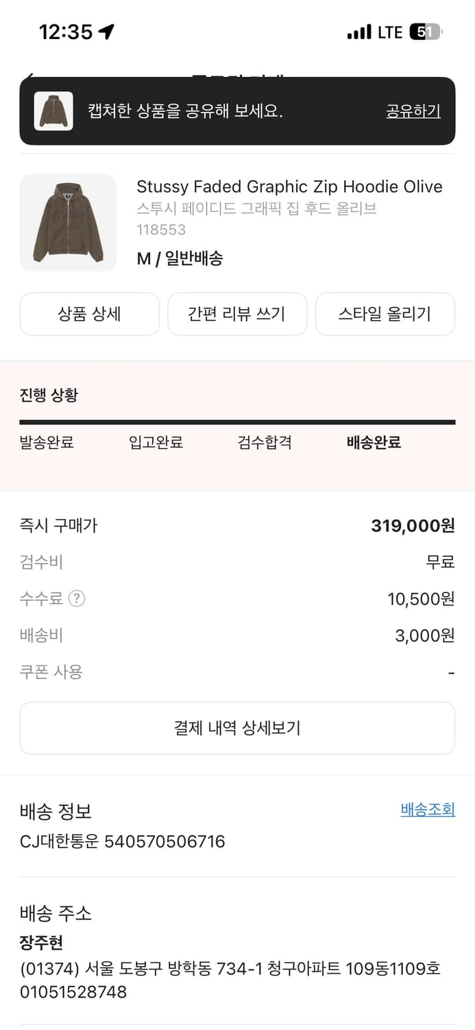 스투시 페이디드 후드집업 상품이미지2