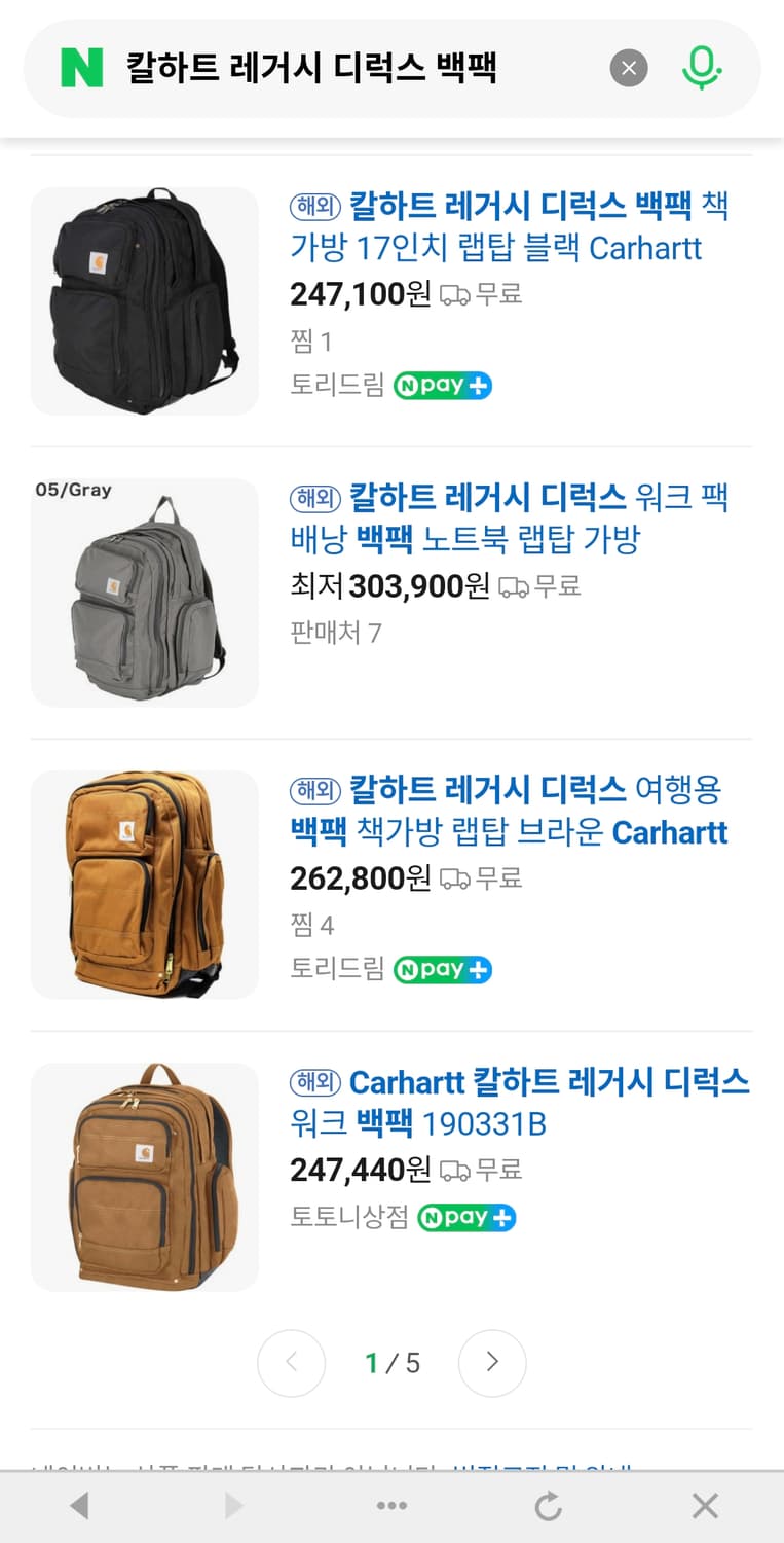 칼하트 레거시 디럭스 백팩 상품이미지4