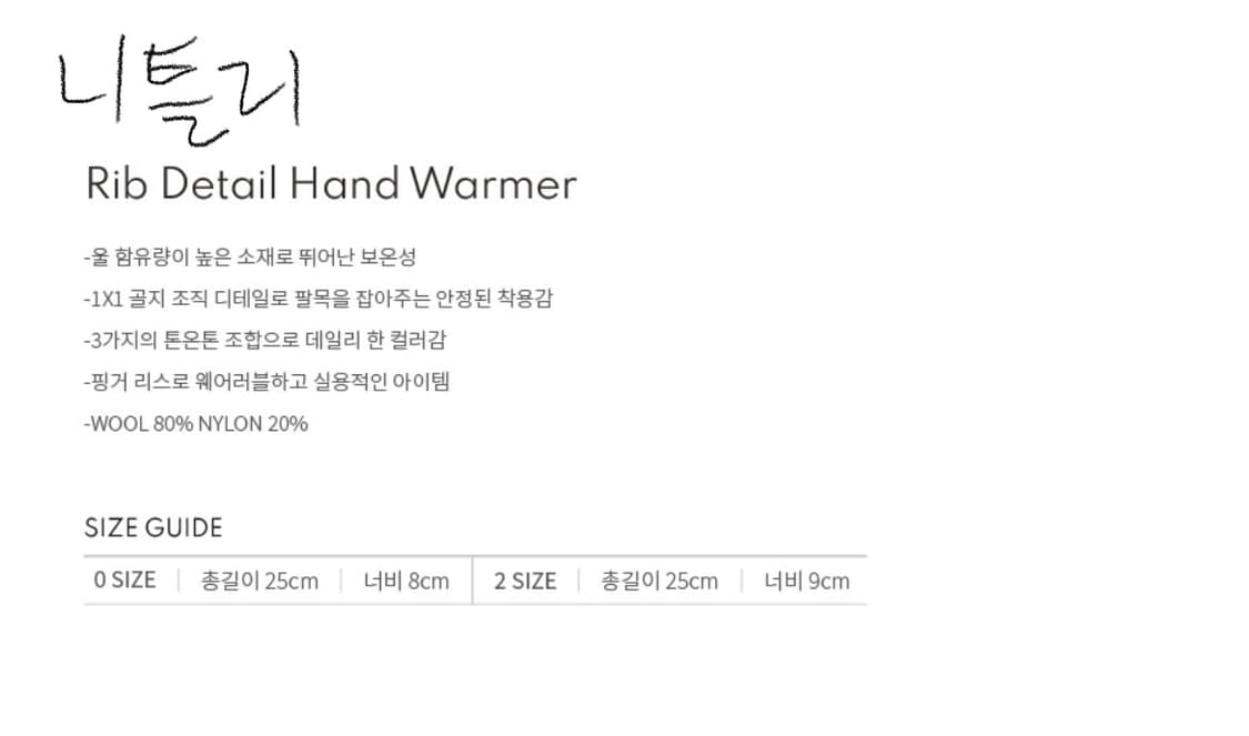 니틀리, 러닝하이 핸드워머 세 종류 일괄판매 상품이미지9