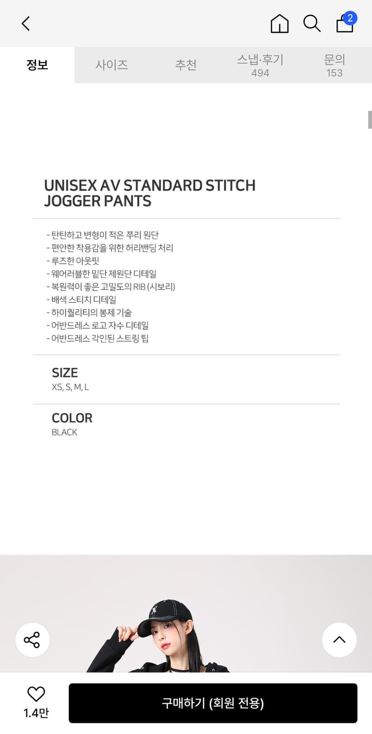 어반드레스 조거 팬츠 블랙 스티치 S 상품이미지3