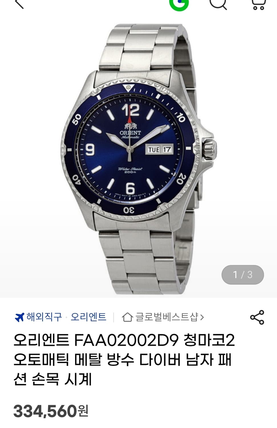 세이코 5 블랑팡 청판 오토메틱 SNZH53J1 시계 상품이미지7