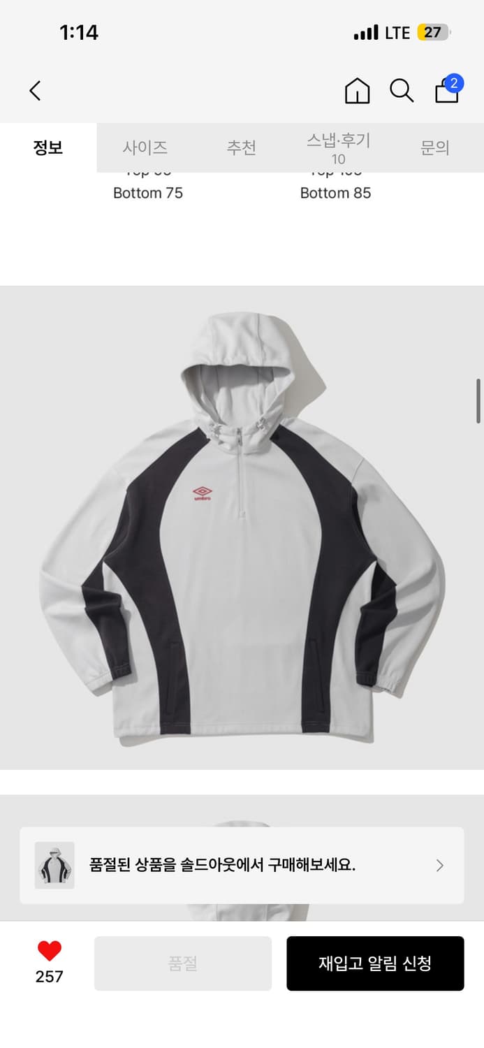 엄브로 액티브 볼드라인 후드 하프 집업 라이트그레이 상품이미지2