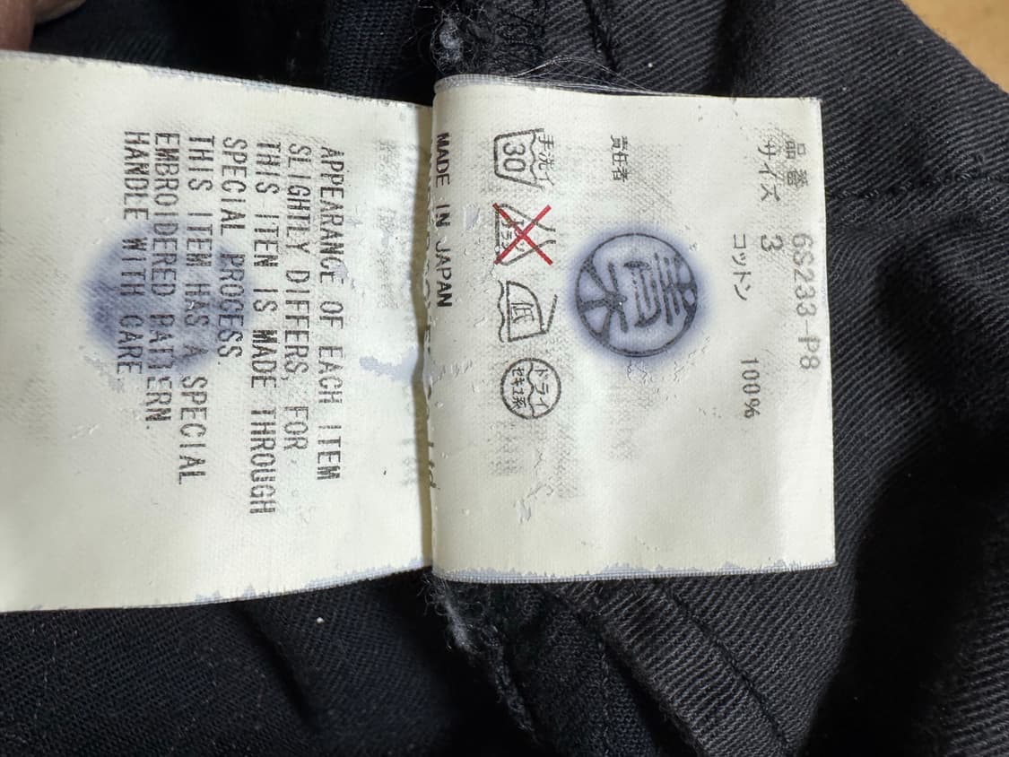 언더커버 06SS T 자미앙 도킹 팬츠  상품이미지7