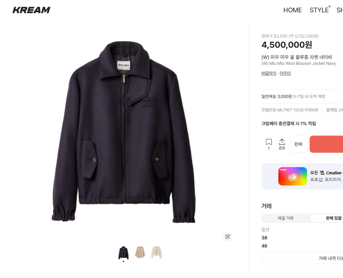 미우미우 울블루종 상품이미지1