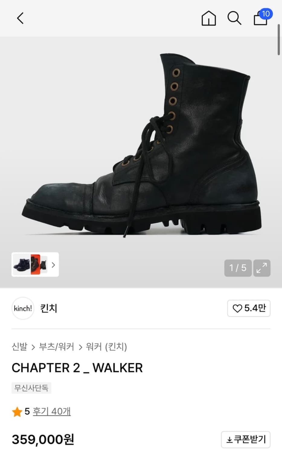 킨치 ch2 워커 265(275~280) 팝니다 상품이미지1