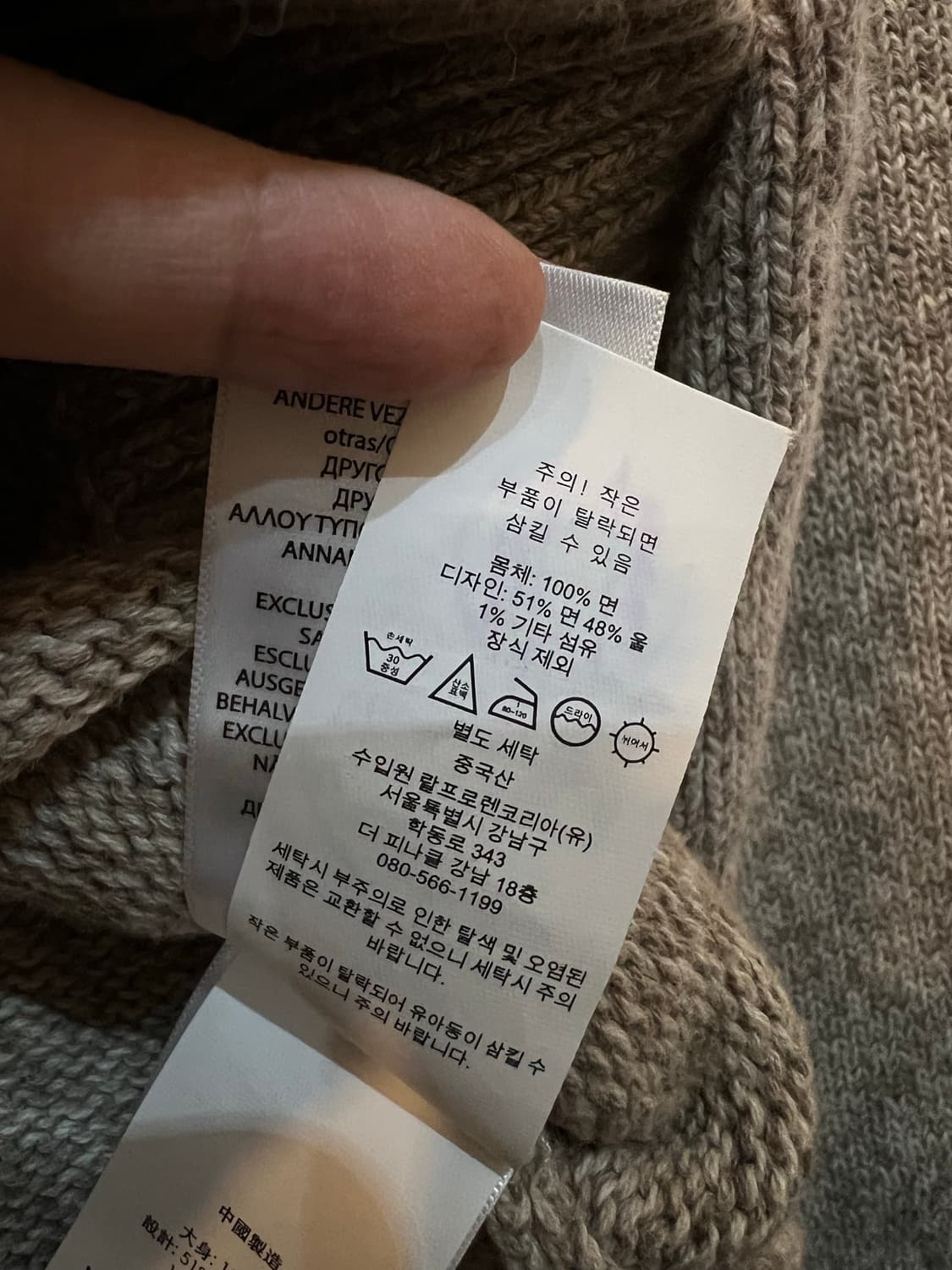 폴로 랄프로렌 베어 니트 상품이미지4