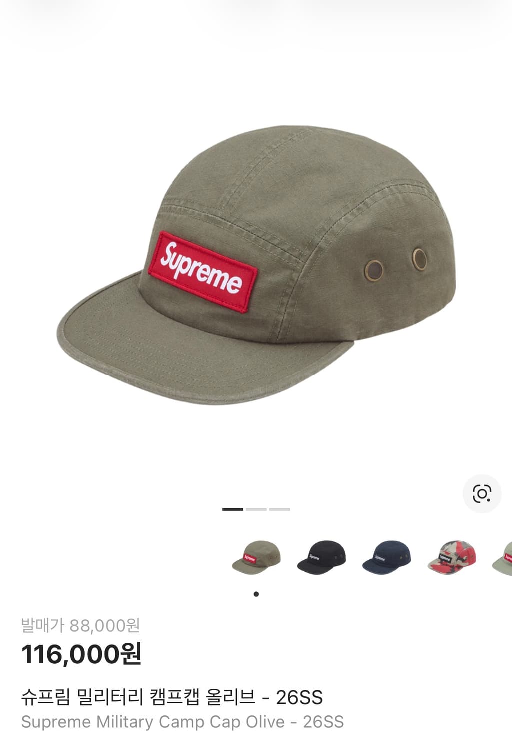 슈프림 밀리터리 캠프캡 올리브 26ss 상품이미지1