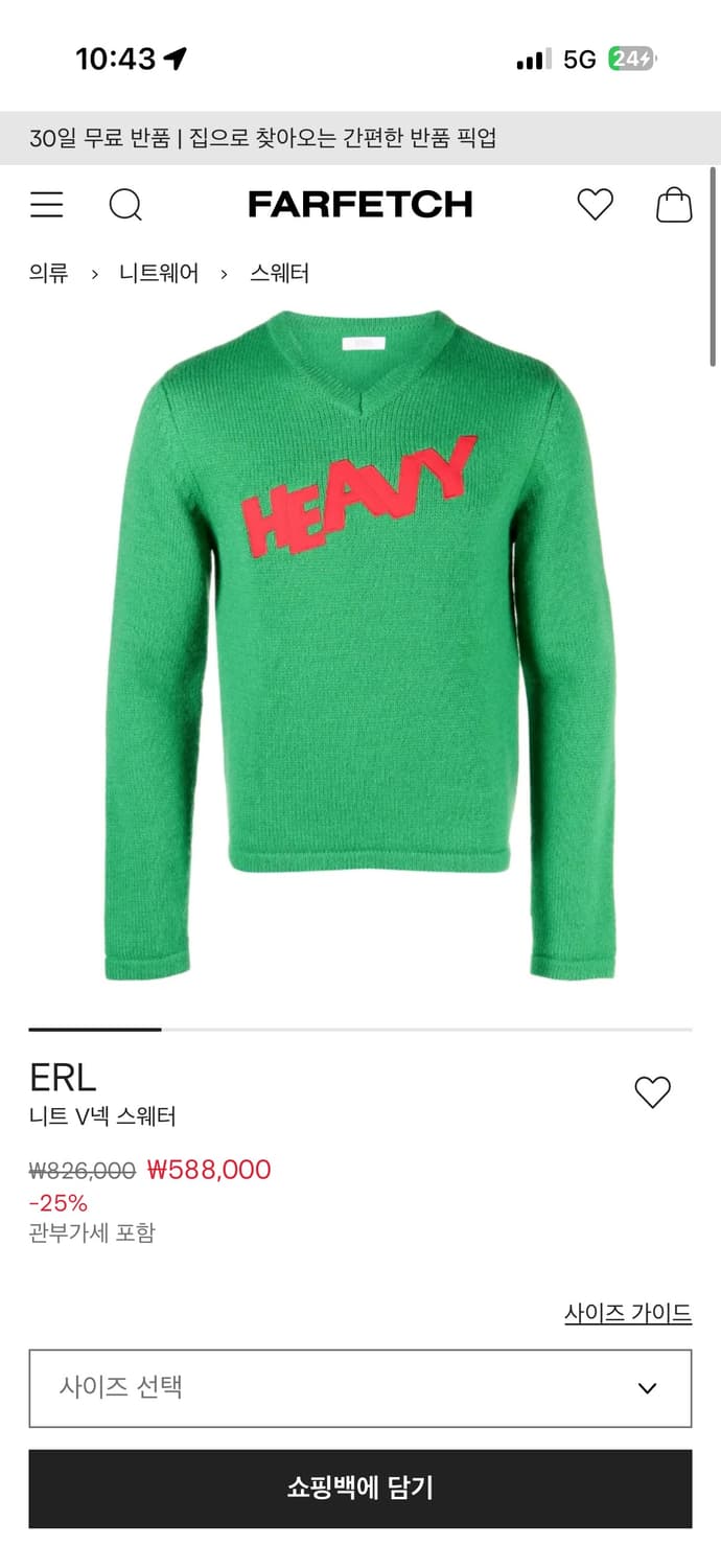 ERL 23ss 로고 패치워크 니트 상품이미지2