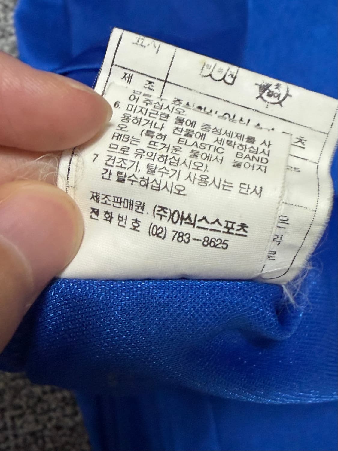아식스 올드스쿨 빈티지 브이넥 져지 반팔 상품이미지8