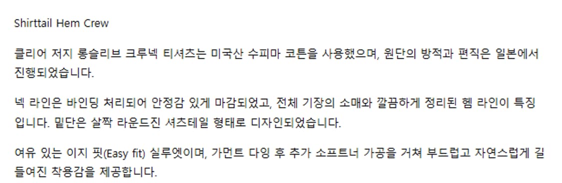 2) 제임스펄스 james perse 수피마 다잉 롱슬리브 상품이미지6