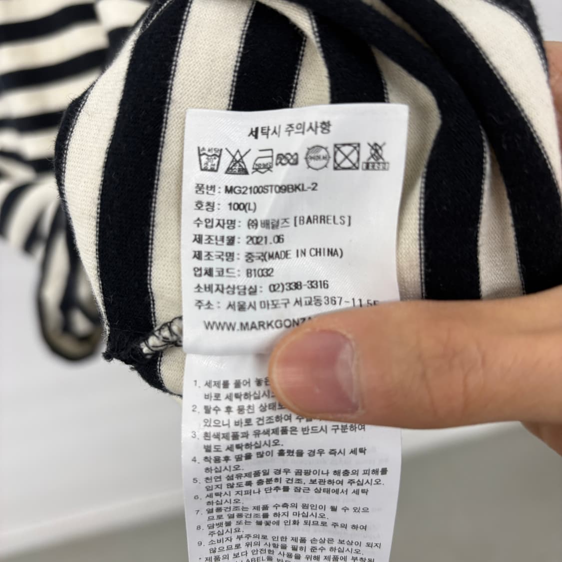 마크곤잘레스 스트라이프 반팔 티셔츠 남L 상품이미지6