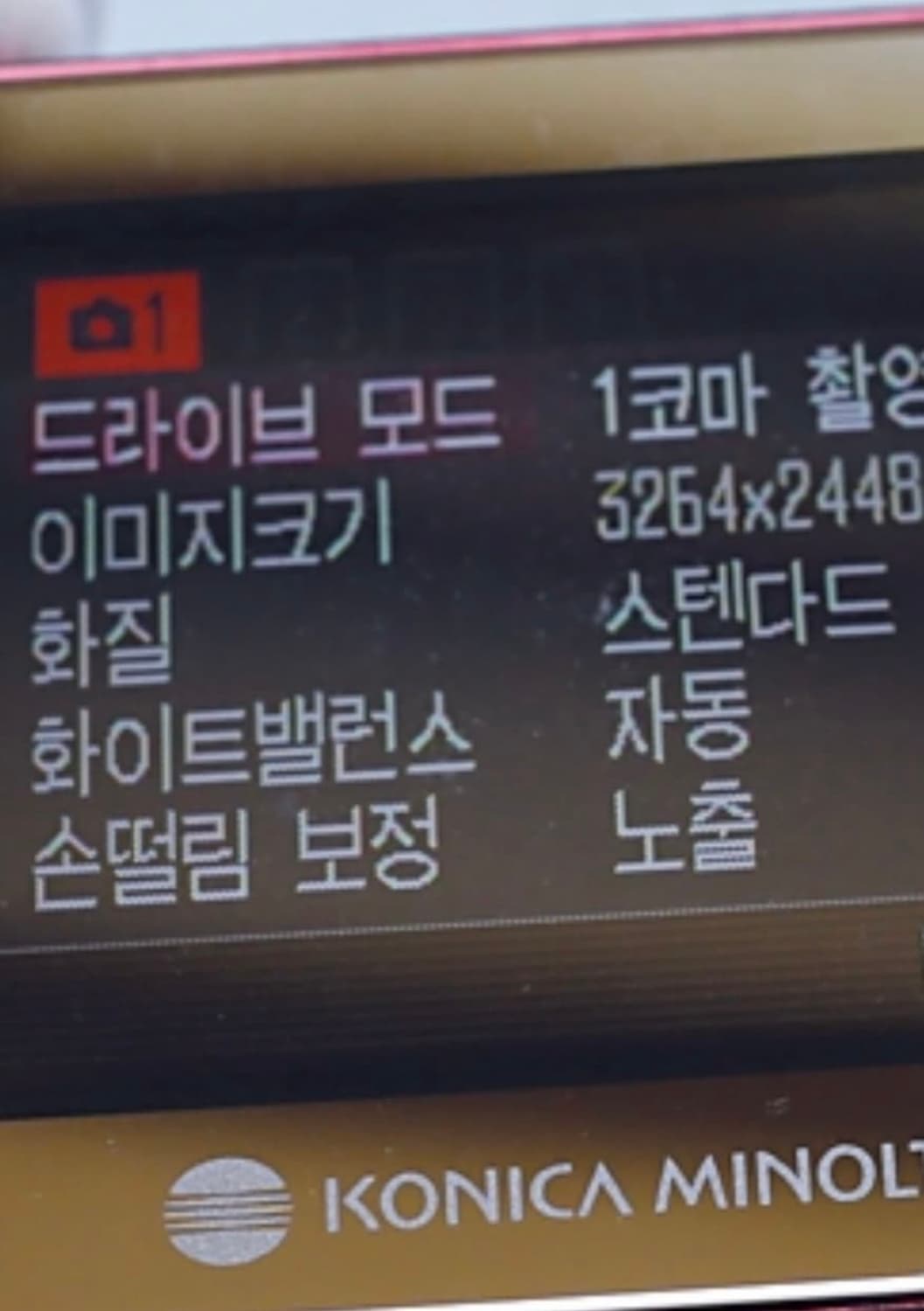 (작례o) 미놀타 x1 dimage minolta 레드와인 상품이미지3