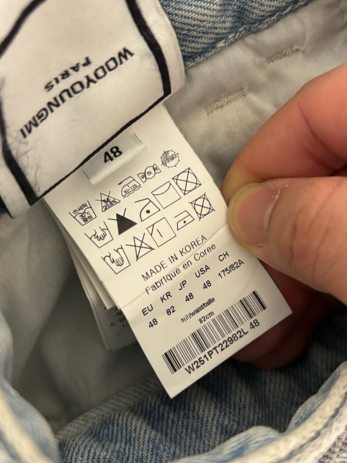 우영미 25SS 블루 크로셰 데님 팬츠 48 상품이미지5