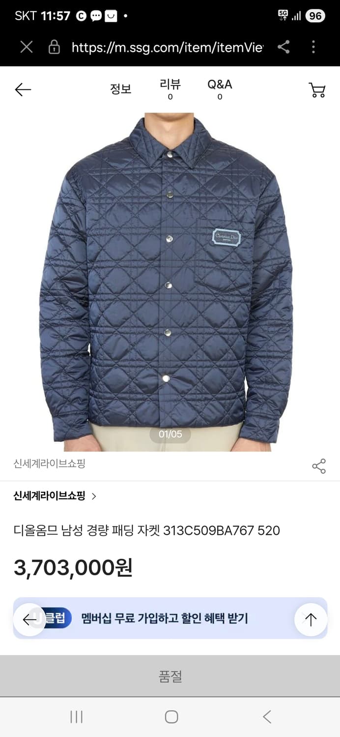 디올 까나쥬 패딩 자켓 국내매장판 상품이미지1