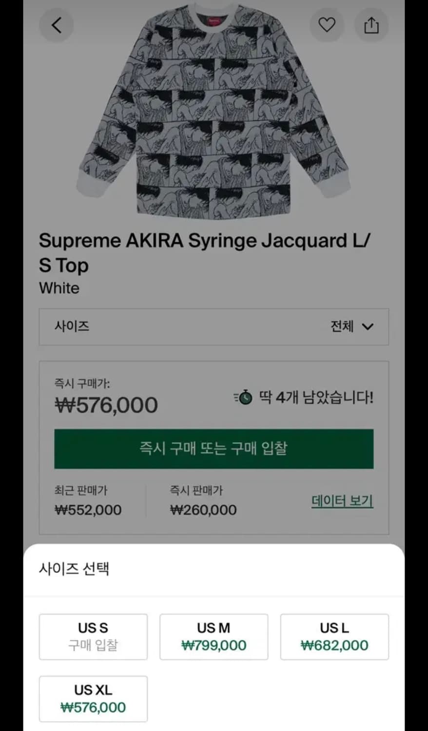 [L] 슈프림 아키라 롱슬리브 상품이미지7