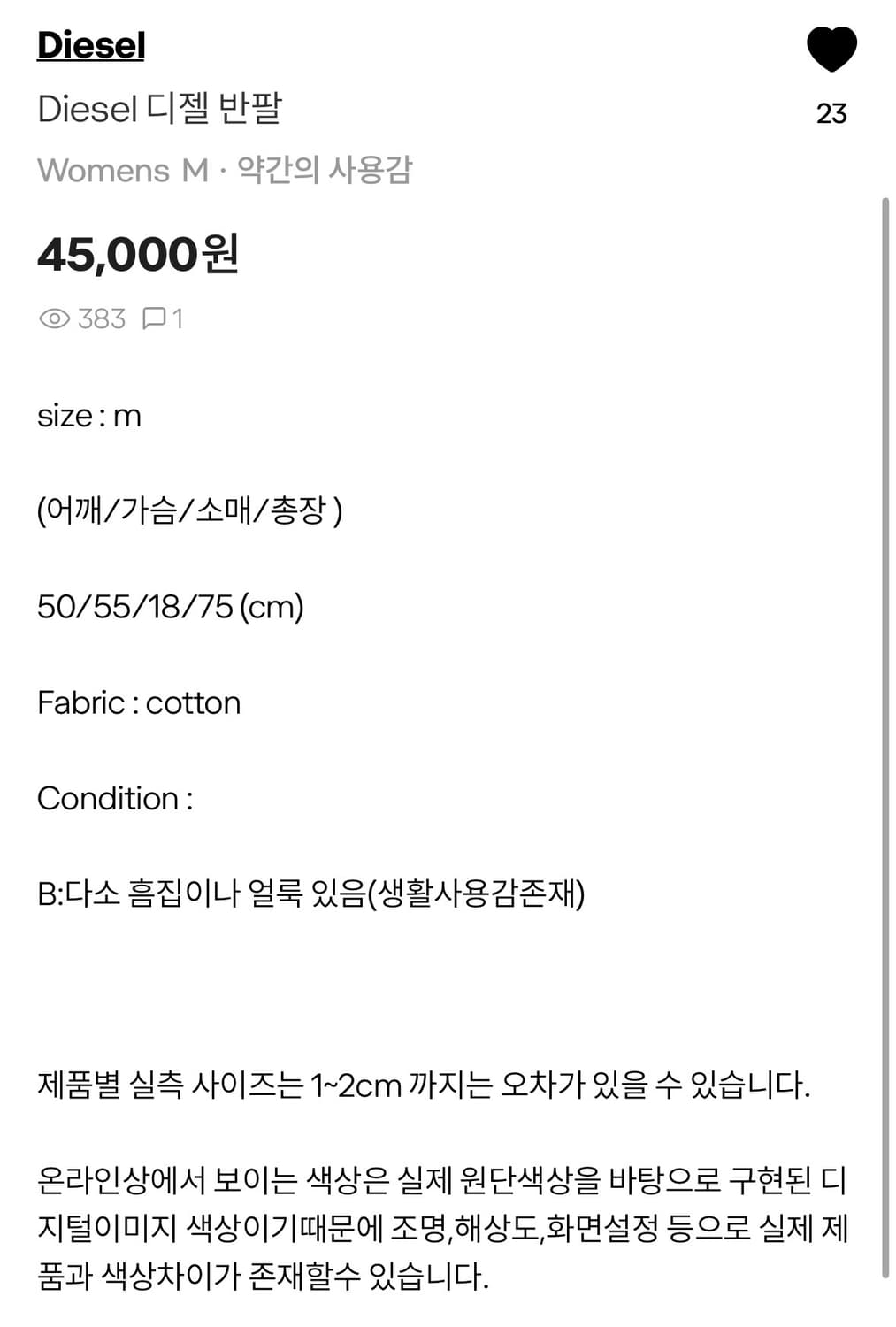 디젤 반팔티  상품이미지6