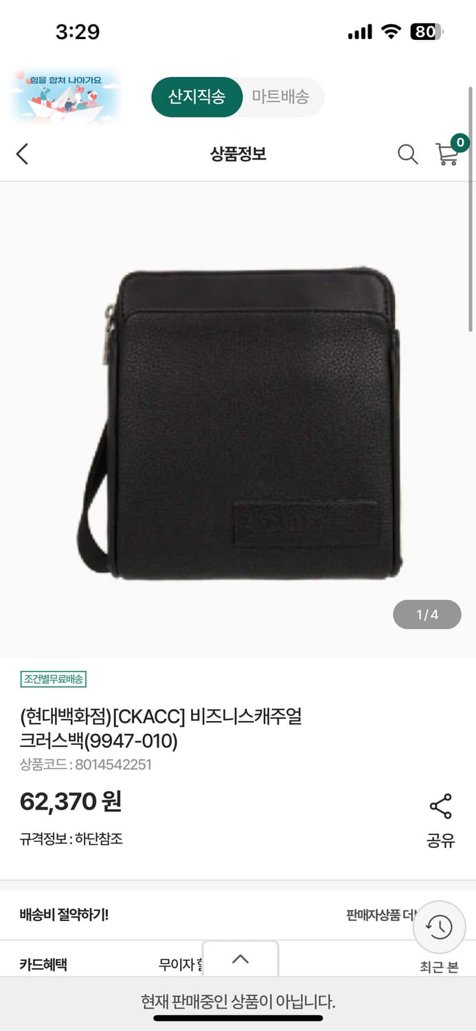 캘빈클라인 캐주얼 크로스백 상품이미지2