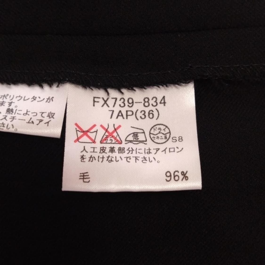 버버리 런던 비대칭 울 랩스커트 y2k 상품이미지4