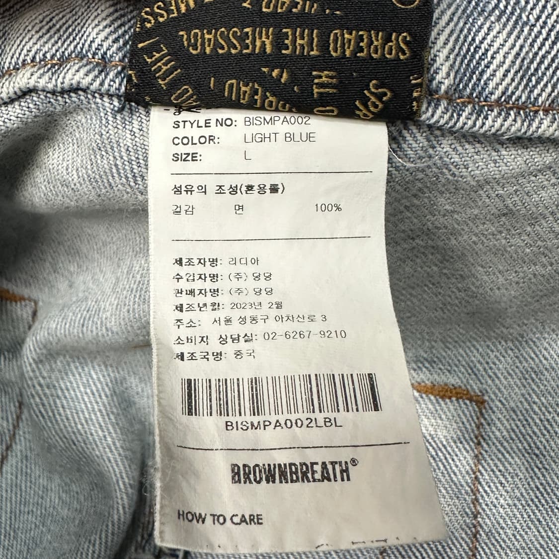 브라운브레스 데님 연청바지 L 상품이미지6