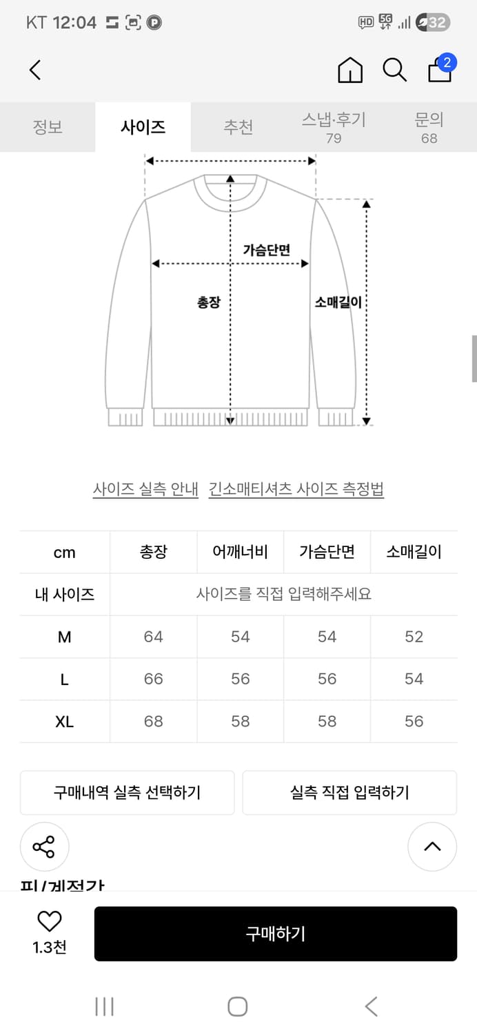 니티드 니트 상품이미지2