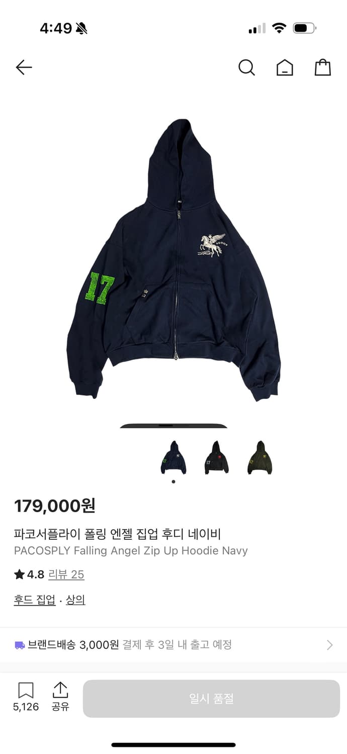 파코사플라이 후드집업 구해요(1,2사이즈 상품이미지2