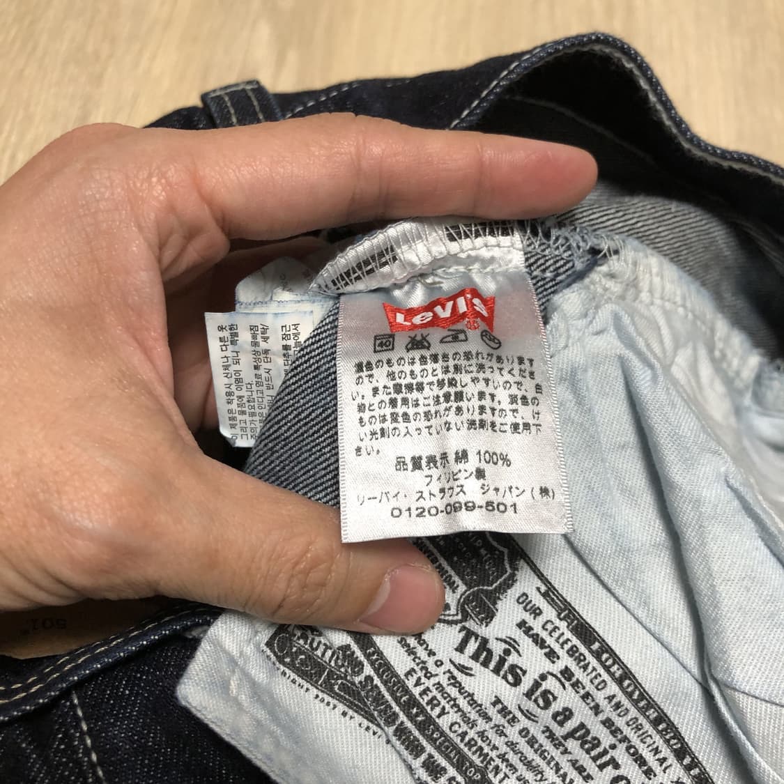 (29) 리바이스 501 08501-0125 언버튼 기무라타쿠야 데님  상품이미지5