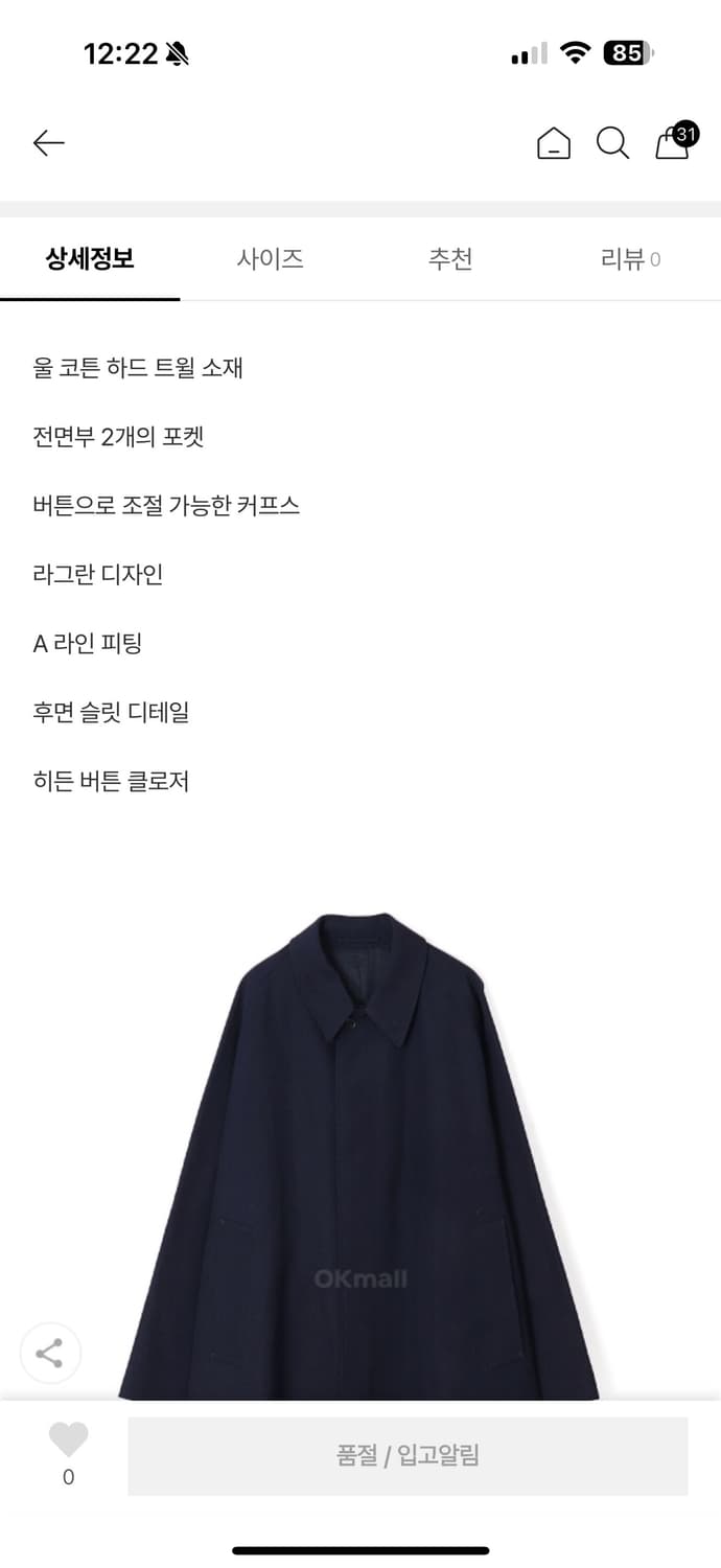 캡틴선샤인 워커 코트 네이비 38 상품이미지2