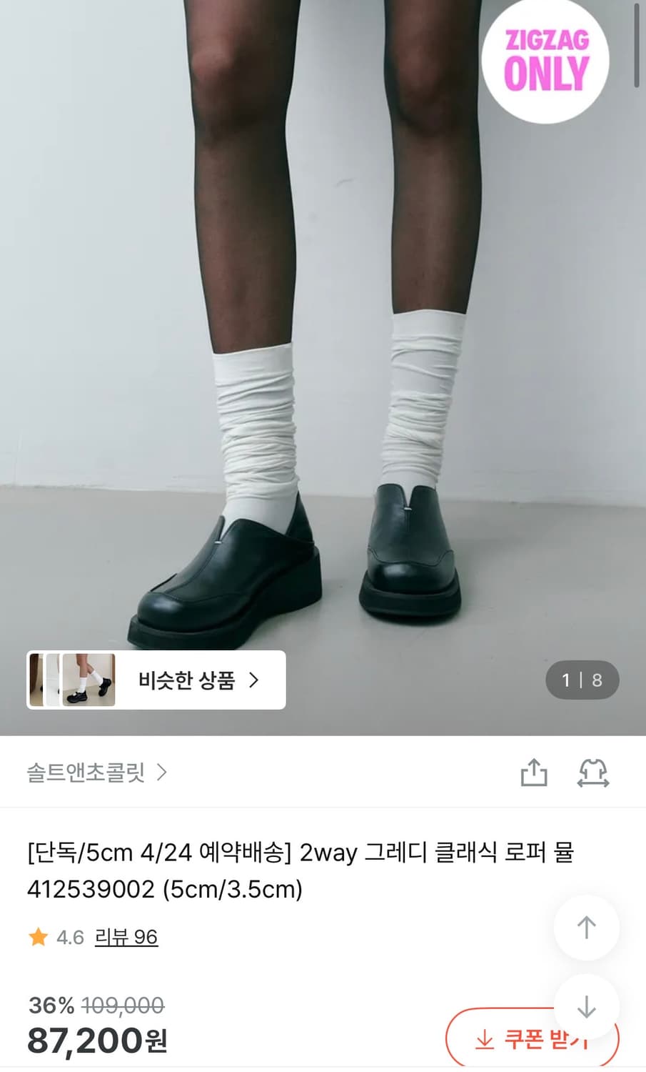 솔트앤초콜릿 그레디 클랙식 로퍼 (뮬 2way) 235 새상품 상품이미지2