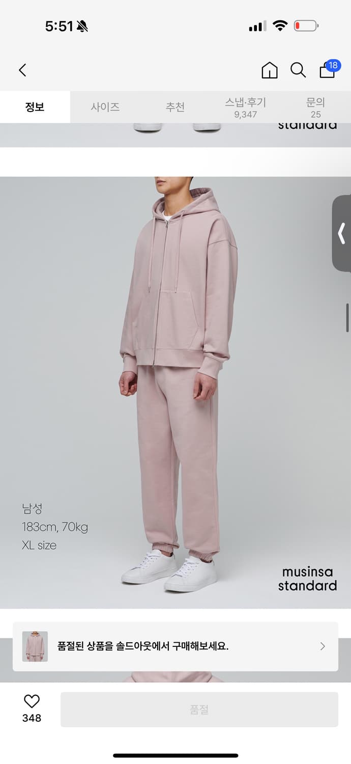 무탠다드 헤비웨이트 단종 데저트핑크 투웨이 도톰 집업 (상태 매우 좋음) 상품이미지1