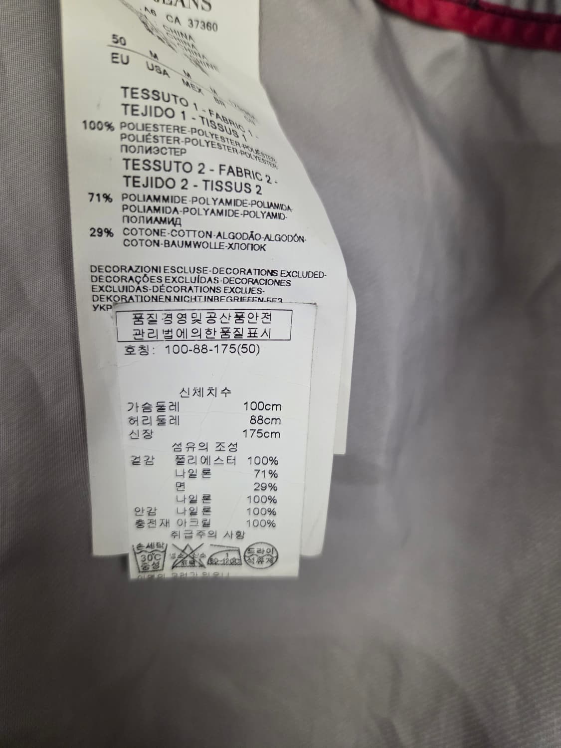 아르마니진스 남성 자켓 50사이즈 상품이미지7