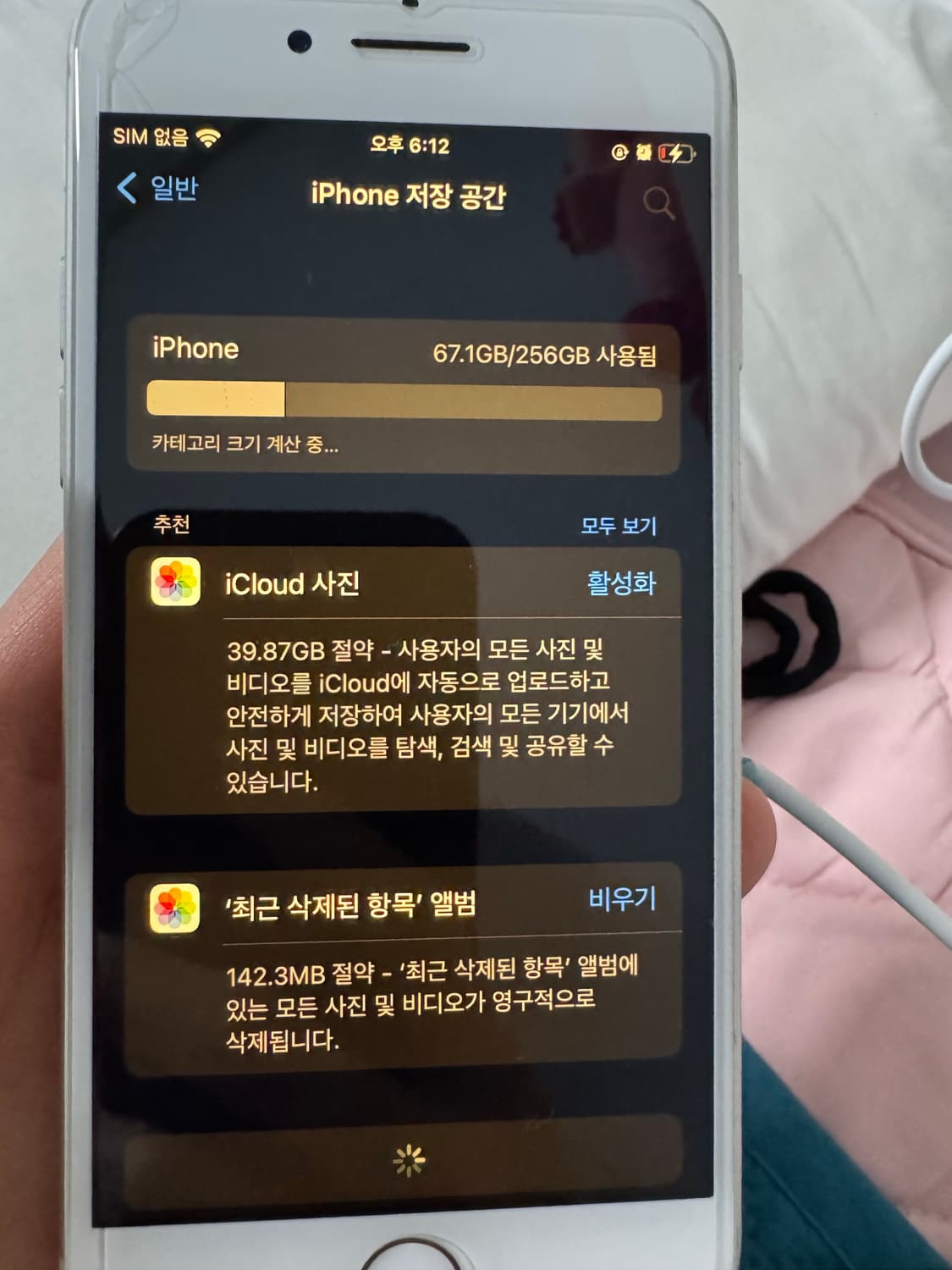 아이폰8 실버 화이트 S급 256기가 배터리 성능 81 상품이미지8