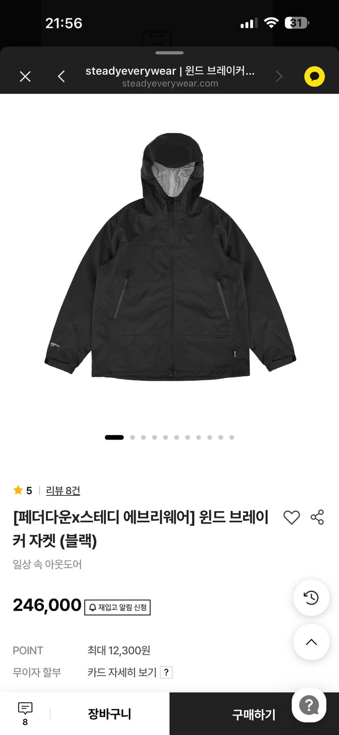 [SEW]스테디에브리웨어X페더다운 윈드브레이커 자켓(3사이즈) 상품이미지1