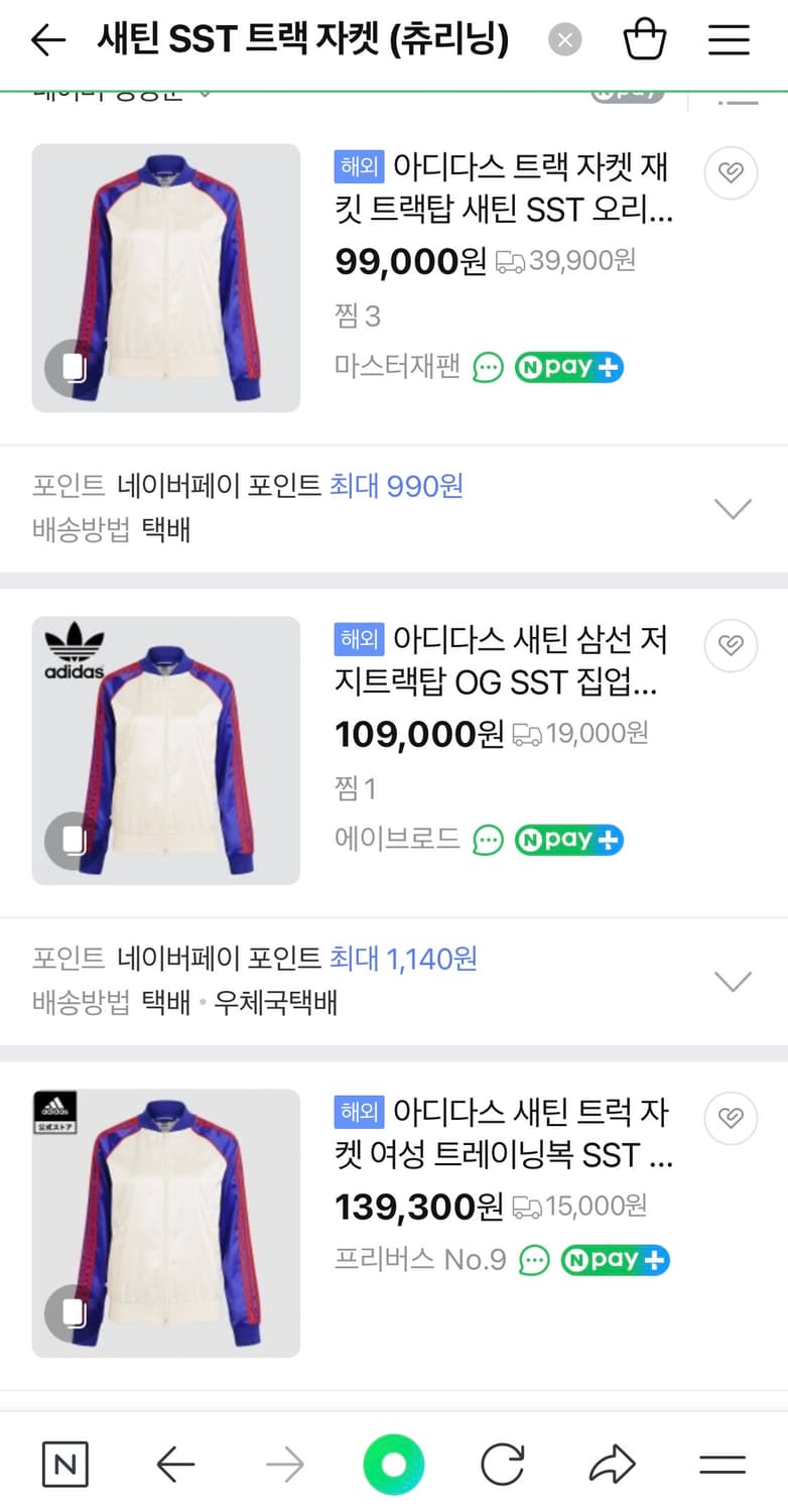 희귀 아디다스 져지 상품이미지4