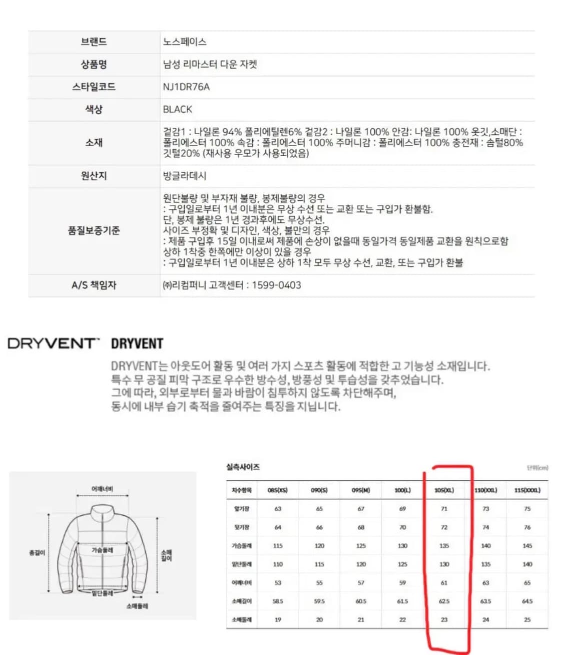 [새제품/XL] 노스페이스 리마스터 다운 자켓 - 블랙 상품이미지8