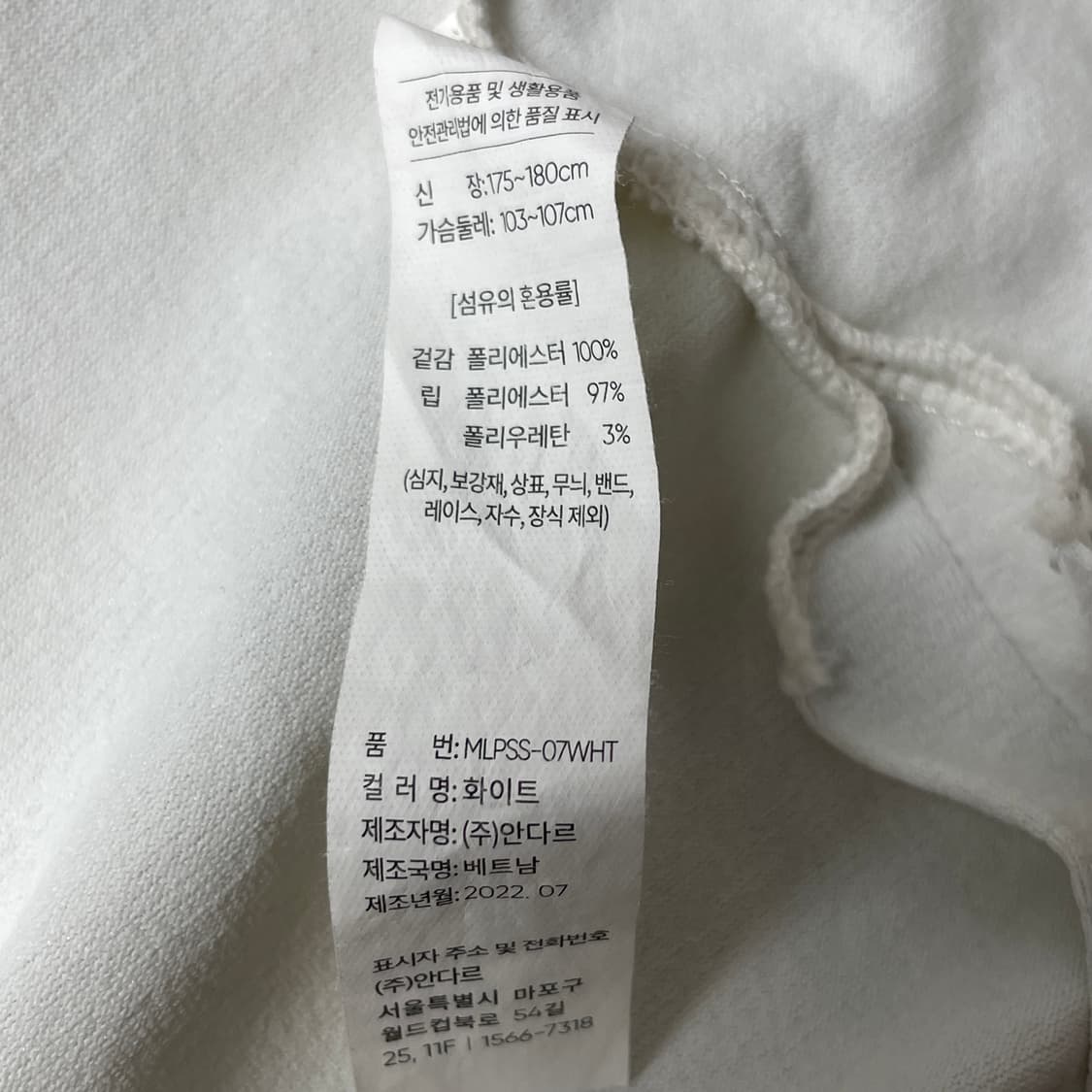 [택포] 안다르 쿨링 반팔 티셔츠 흰티 상품이미지4
