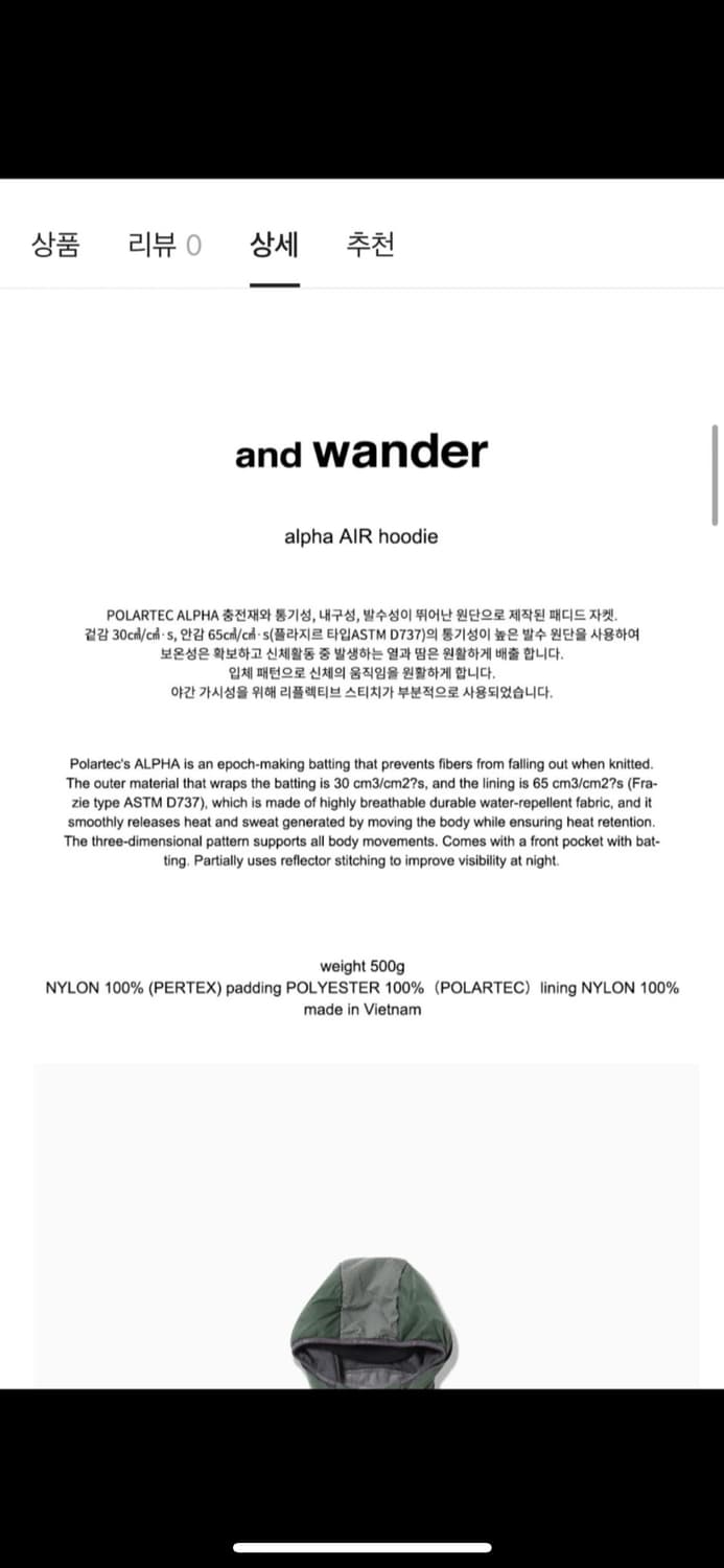 앤드원더 알파 에어 후디 S사이즈 상품이미지8