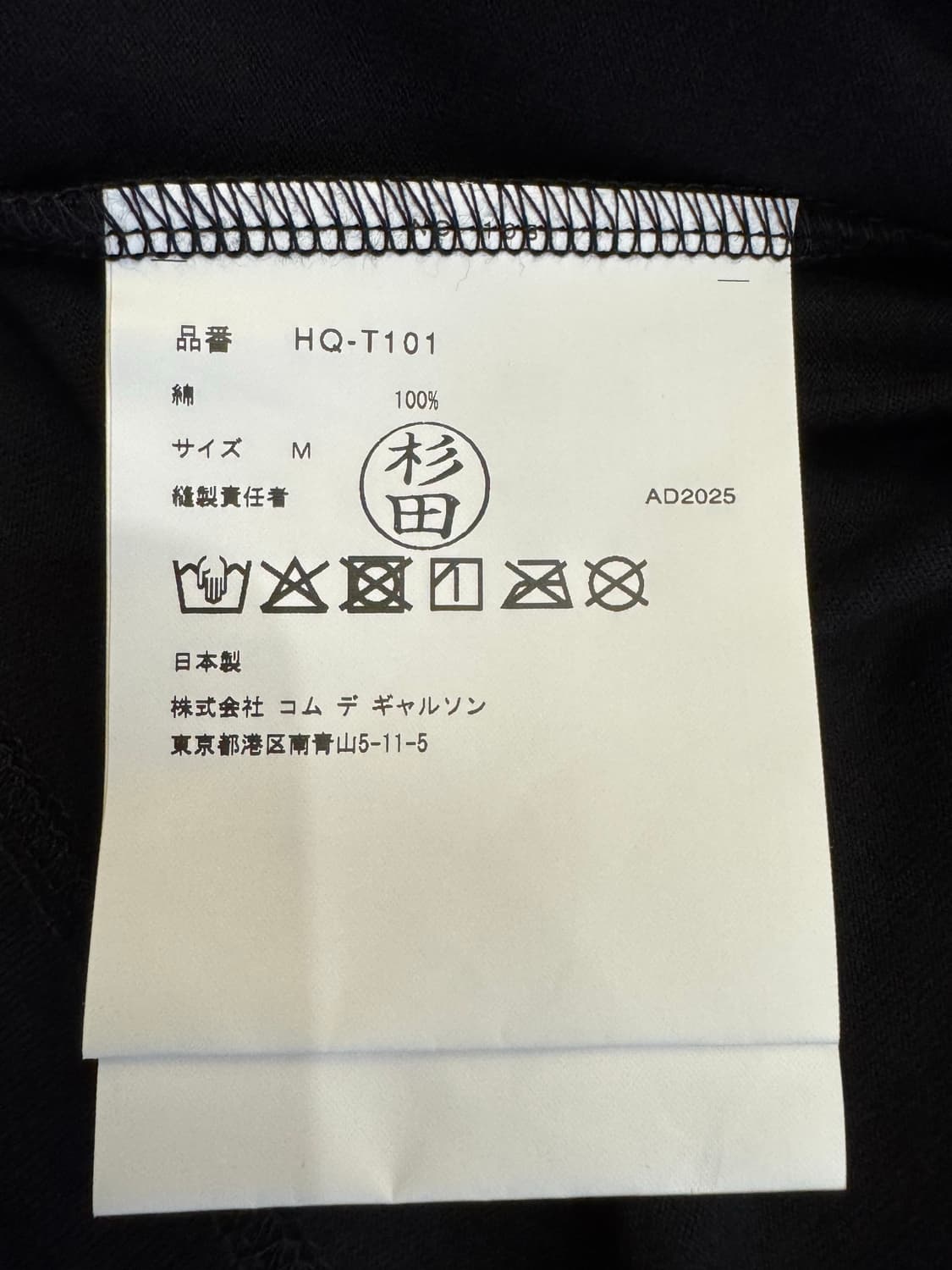 [M] 꼼데 가르송 옴므 로고 티셔츠 블랙  상품이미지7