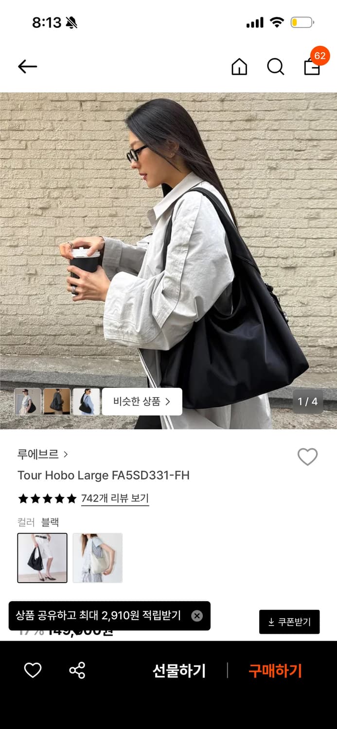 루에브르 Tour hobo large 상품이미지1