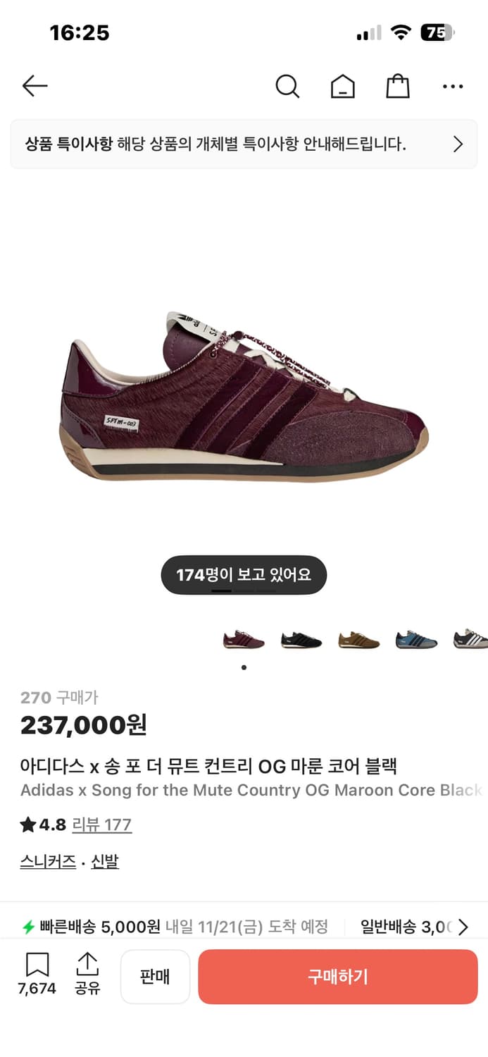 [새상품] 아디다스 X 송 포 더 뮤트 컨트리 OG 마룬 코어 블랙 상품이미지2