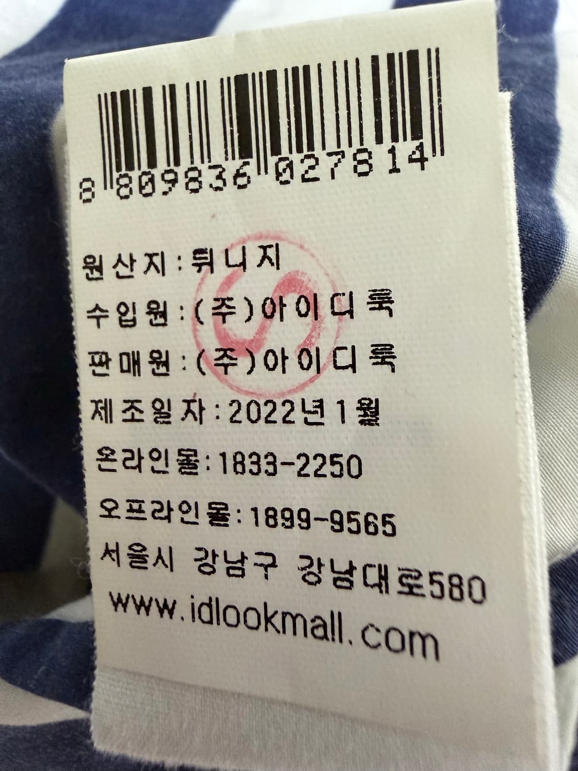 아페쎄 스트라이프 포켓 셔츠 상품이미지6