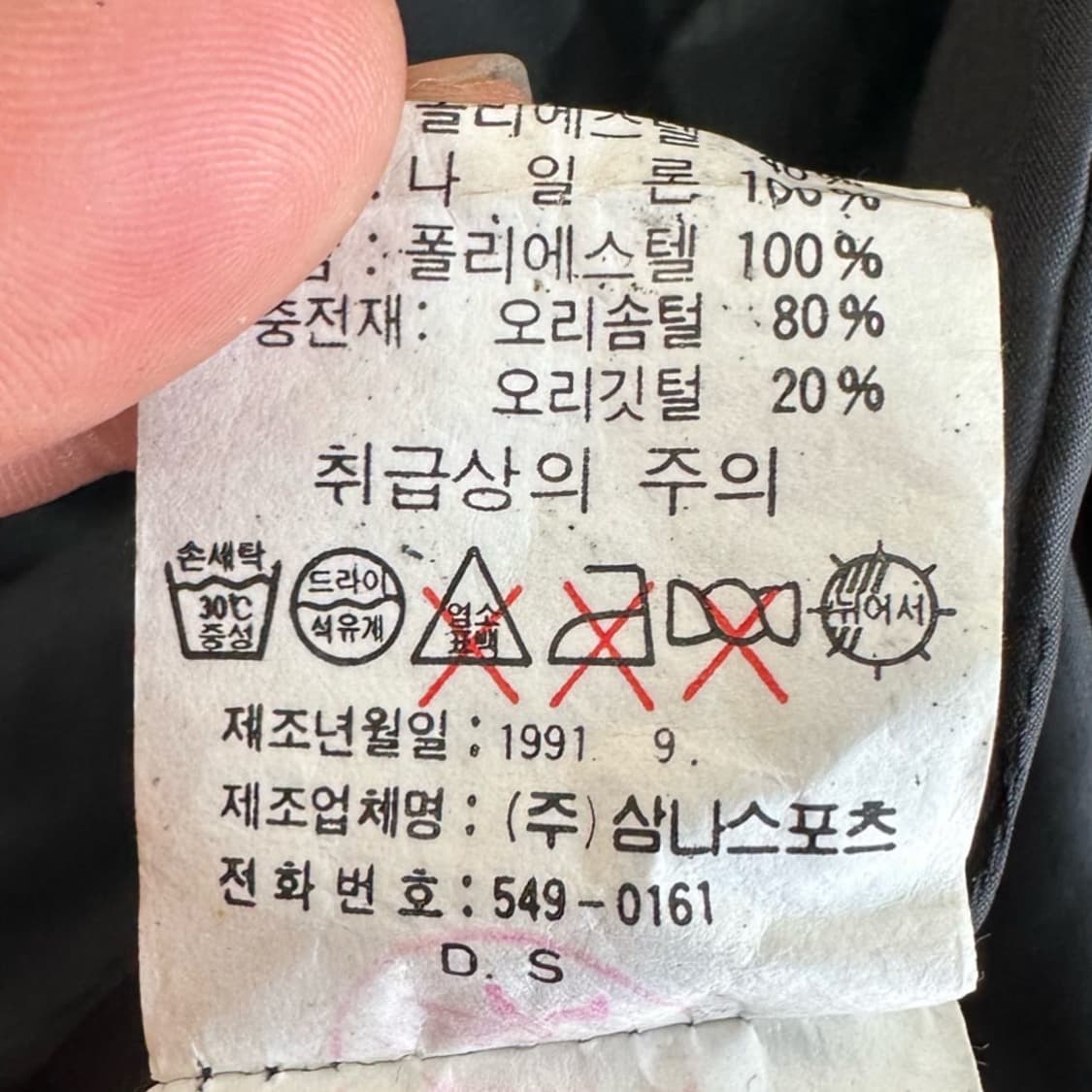 나이키 90‘s 삼나스포츠 컨버터블 그린 다운 패딩 상품이미지9